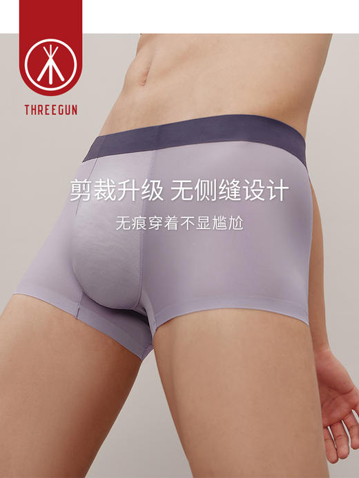 Threegun三枪 【冰丝】男士平角短裤四角内裤（1条装）-50725B031 商品图8