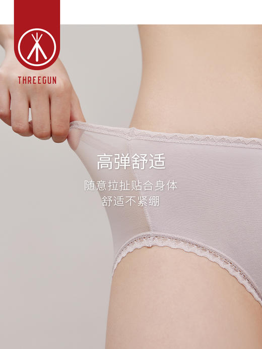 Threegun三枪 【高支细柔莫代尔】花边女士三角内裤（1条装）-40862B011 商品图5