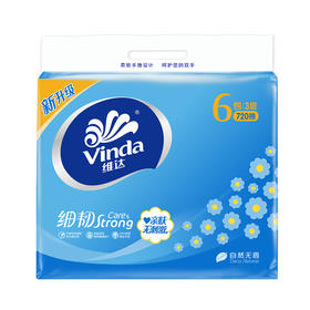 维达抽纸3层100抽8包细韧亲肤家用实惠装