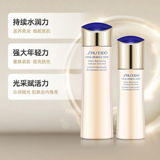 【门店直发】Shiseido/资生堂悦薇珀翡紧颜水乳150ml/100ml【新老版随机发货】 商品图1