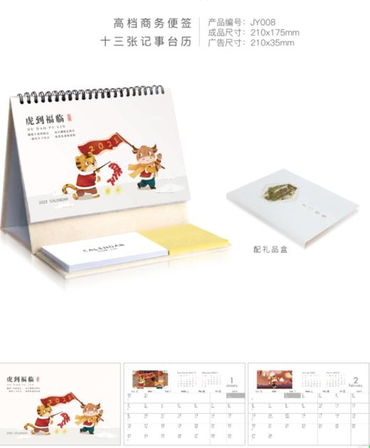 集雅周历2026含便签 商品图1