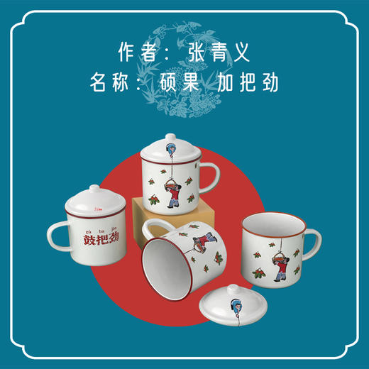 【亲测推荐】学习强国 农民画原创设计复古怀旧加厚搪瓷缸500ml 商品图7