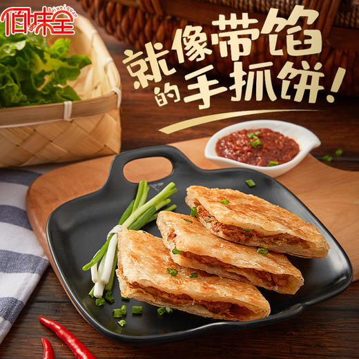 300g安井酥皮馅饼（黑椒牛肉） 酥脆加倍 馅厚汁多 商品图1