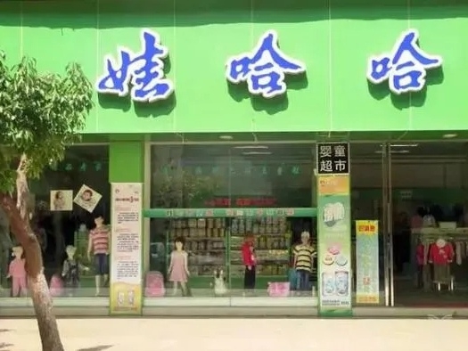 业绩暴跌343亿！中国最惨老品牌的衰落，给了我们什么教训？