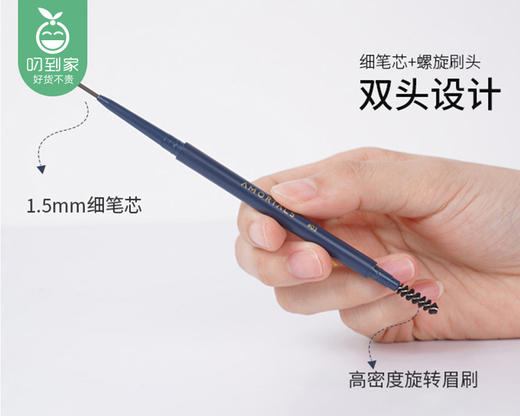 AMORTALS尔木萄流星细眉笔（03#自然棕）/1份（0.08g*2支） 商品图1