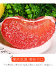 三红蜜柚3个10元（1.25-1.75kg/个）【LY】 商品缩略图2