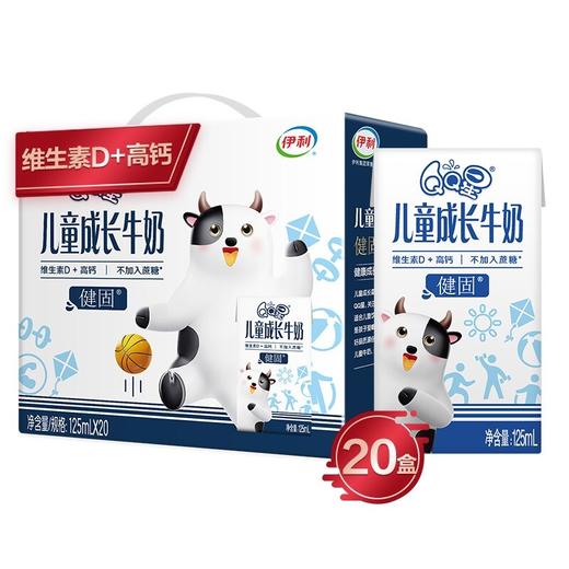 伊利QQ星儿童成长牛奶   125ml*20盒/箱 商品图1