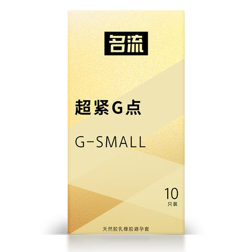 名流 天然胶乳橡胶避孕套 超紧G点 大颗粒超薄紧绷延时持久45mm 10只装 商品图5