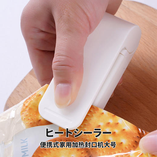 日本LEC迷你小型家用加热封口机塑料袋保鲜袋零食袋密封器【不支持补差，非质量问题不退不换】S 商品图5