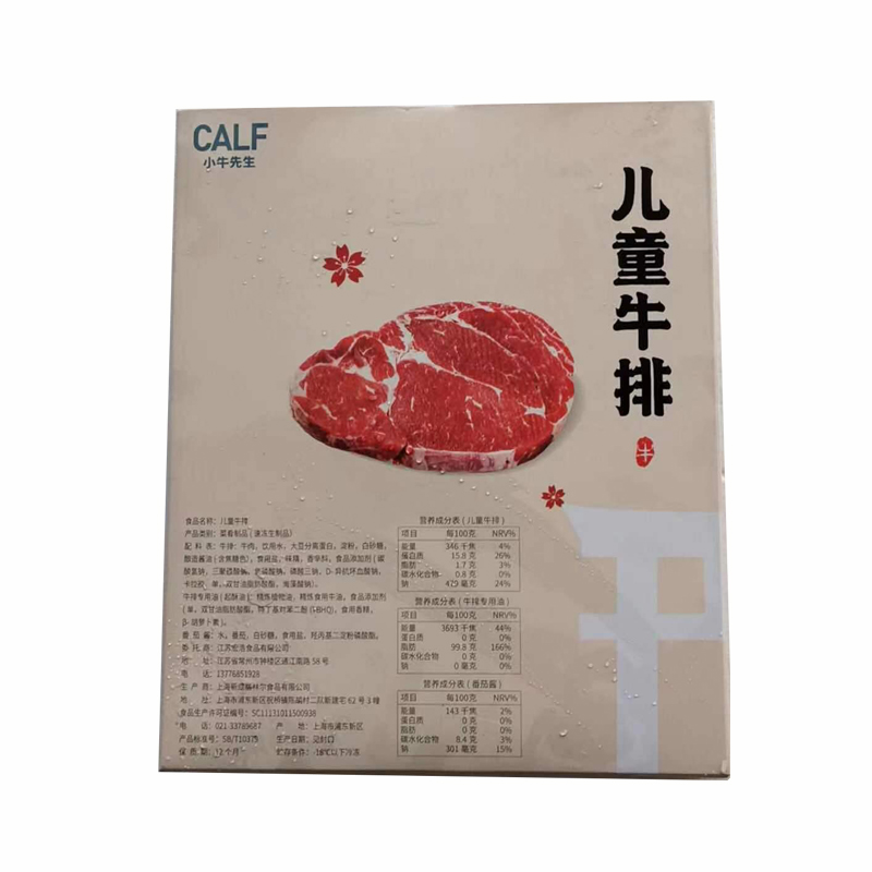 100g儿童牛排 小牛先生好吃又营养 儿童牛扒