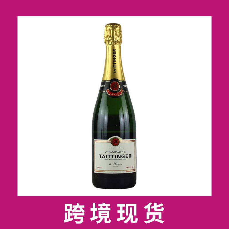 泰亭哲珍藏香槟起泡葡萄酒 taittinger brut reserve