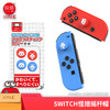 良值 Joy-con 左右手柄摇杆帽 商品缩略图2