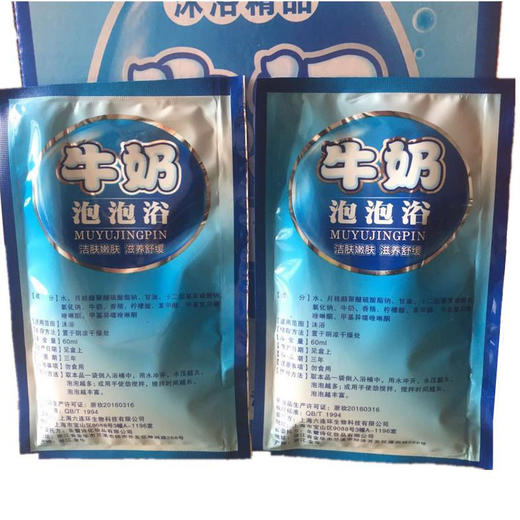 浴百利泡泡浴60ml/袋 牛奶泡澡奶浴泡澡泡泡浴起泡浴室儿童泡澡温成人沐浴露玫瑰泡浴液 商品图1