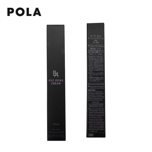 Pola宝丽【本土版】B.A赋颜晨光眼霜26g 商品图1