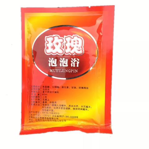 浴百利泡泡浴60ml/袋 牛奶泡澡奶浴泡澡泡泡浴起泡浴室儿童泡澡温成人沐浴露玫瑰泡浴液 商品图3