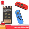 良值 Joy-con 左右手柄摇杆帽 商品缩略图5