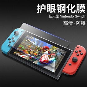 Switch配件 液晶屏幕钢化膜 游戏主题