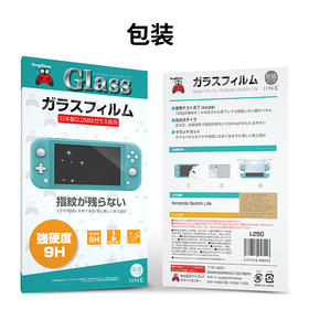 Switch配件 Lite 主机屏幕钢化膜