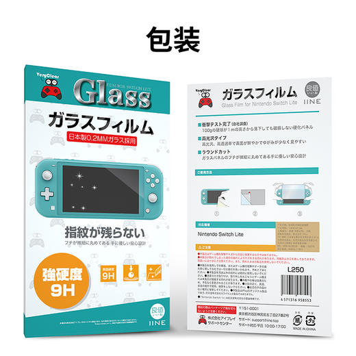 Switch配件 Lite 主机屏幕钢化膜 商品图0