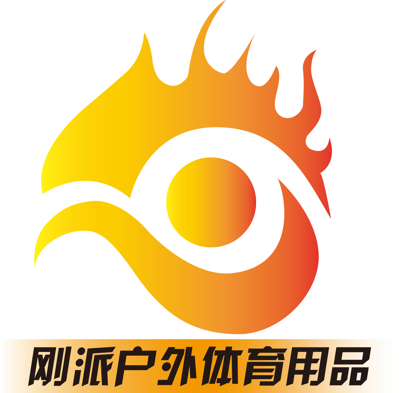 刚派户外体育专营店