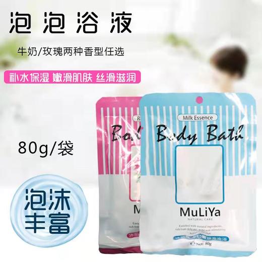 【持久留香久】沐丽雅沐浴液80ml玫瑰泡澡泡泡浴情侣超多泡泡持久儿童家用浴缸泡澡花瓣浴液 商品图3