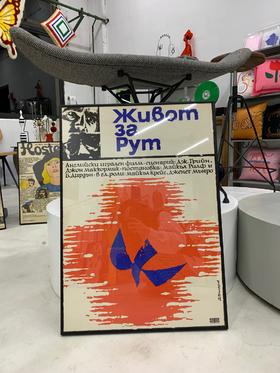 【在仓】1962年英国戏剧电影《露丝的生活》原版海报