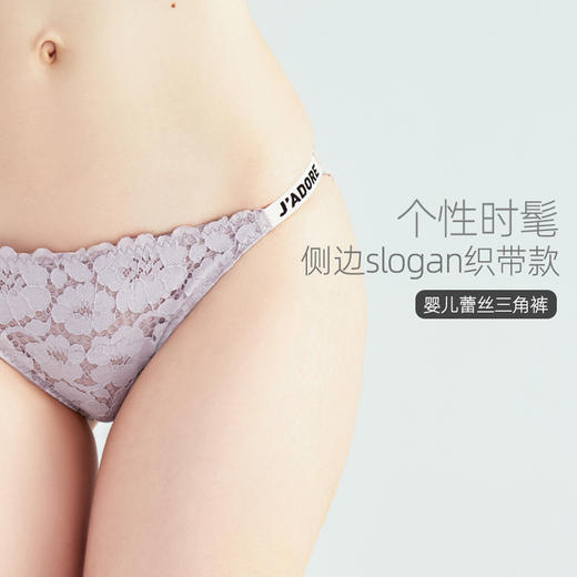 3条98元【舒芙蕾系列】好奇蜜斯蕾丝性感内裤女夏季纯棉裆低腰少女士三角裤-新版寇莉、寇依、寇恩、黛丝内裤 商品图2