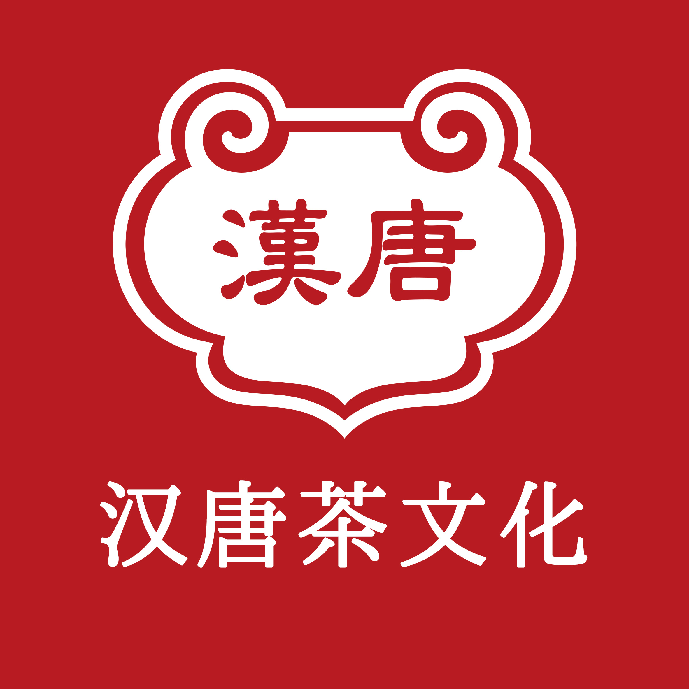 汉唐茶文化260208
