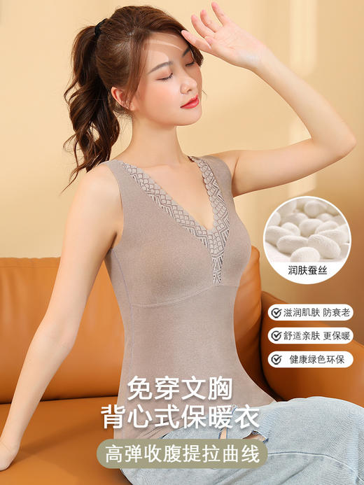 【爆卖3000+】【2件仅需108】铂金速暖恒温免穿文胸蚕丝保暖蕾丝背心H224270758【现货 同步库存】 商品图2