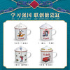 【亲测推荐】学习强国 农民画原创设计复古怀旧加厚搪瓷缸500ml 商品缩略图1