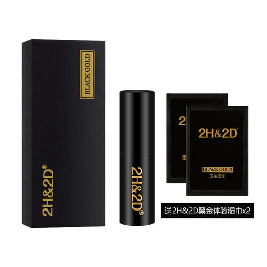 2H2D黑金版喷剂【下拉查看部长点评】（赠送同款体验装湿巾2片） 商品图1