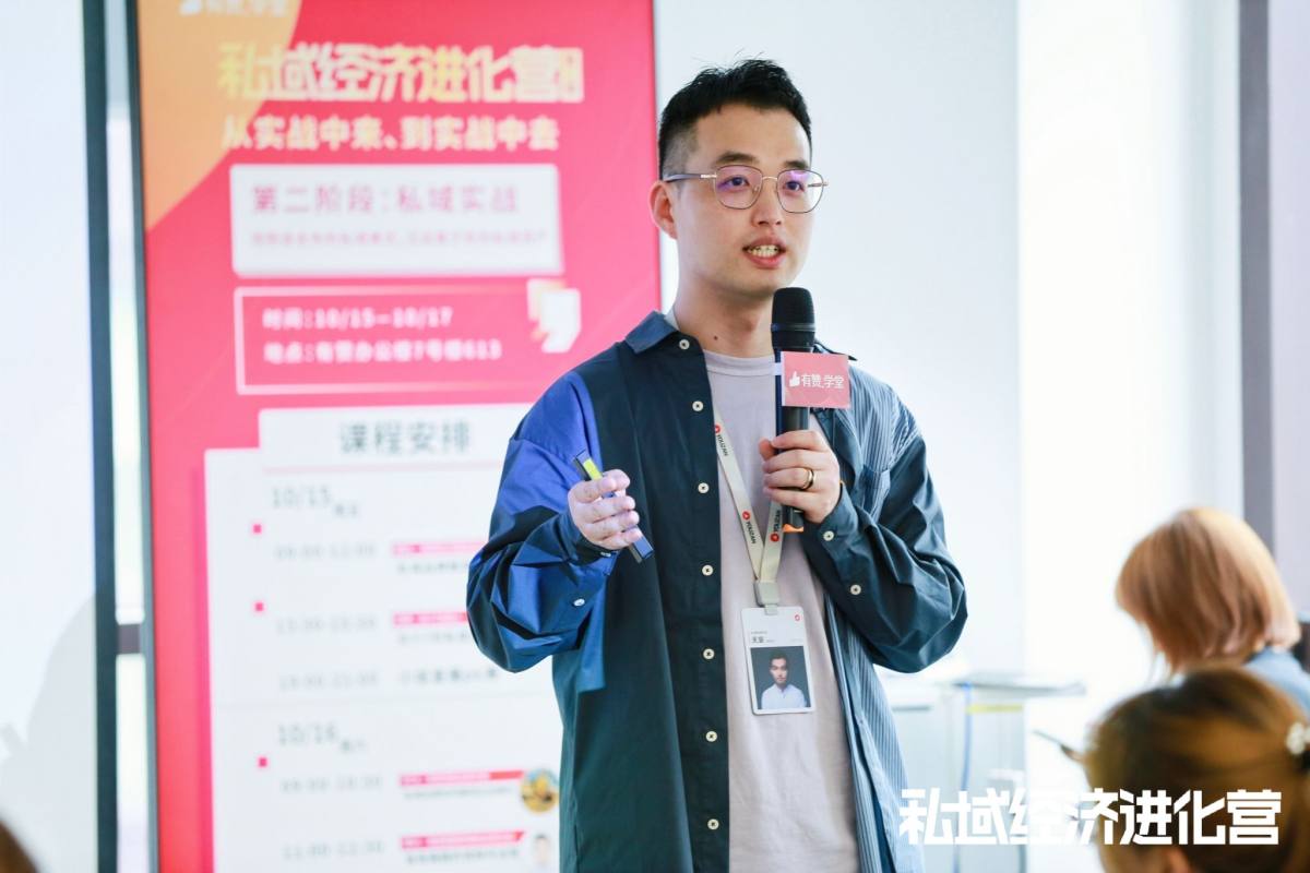 为什么说私域是万能的？有赞专家无妄解读私域增长链路