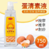 蛋清素按摩精油750ml免洗身体推拿油背部刮痧大容量滋养护肤美容院养身 商品缩略图1