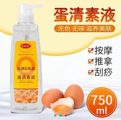 蛋清素按摩精油750ml免洗身体推拿油背部刮痧大容量滋养护肤美容院养身 商品图1