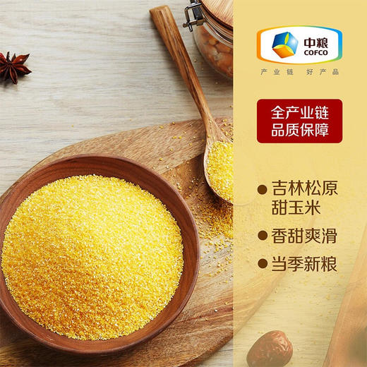 中粮初萃杂粮礼盒2400g （400g*6袋）新老包装随机 商品图1