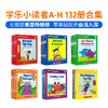 有音频 英文原版 First Little Readers A-H 学乐小读者系列6套共132册 分级阅读 商品缩略图0