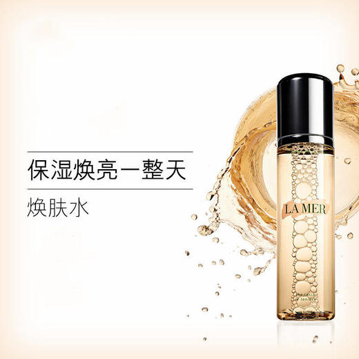 LAMER海蓝之谜修护焕肤水 补水保湿 净化舒缓【CDF】 商品图2