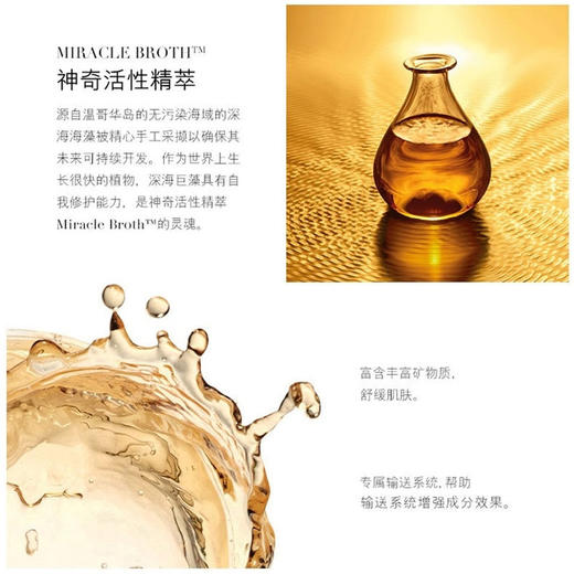 LAMER海蓝之谜修护焕肤水 补水保湿 净化舒缓【CDF】 商品图4