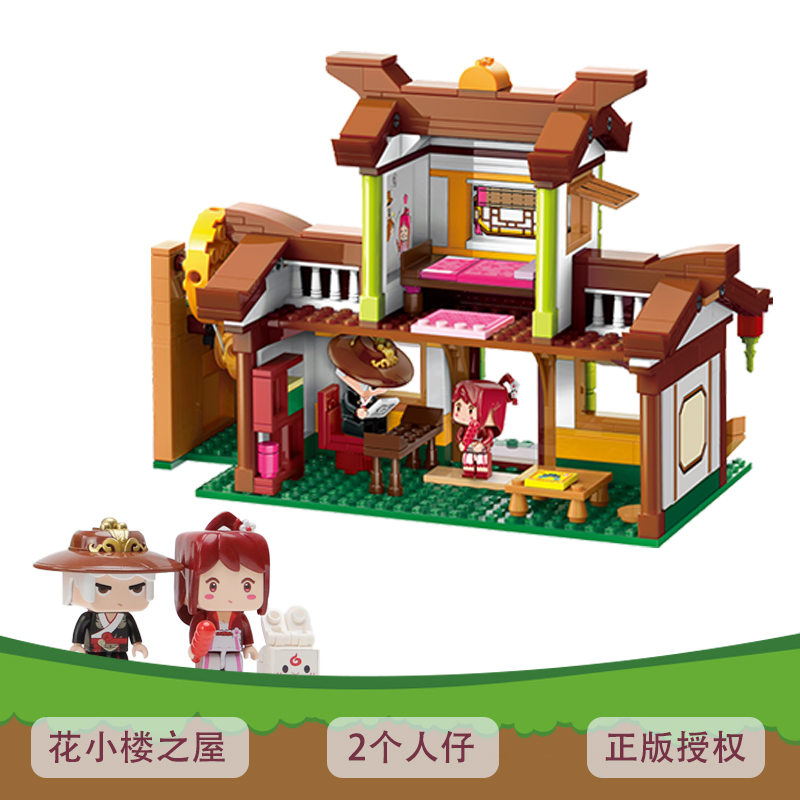 迷你世界积木拼装模型,益智玩具套装小颗粒拼插摆件