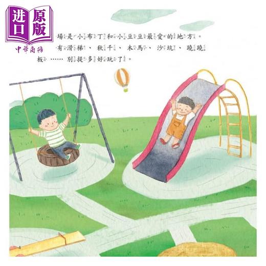 预售 【中商原版】我不害怕，我要勇敢的说 许萍萍 彼得潘插图 小萤火虫 亲子生活教育 宝宝表达能力绘本 儿童图画书 3-8岁 商品图1