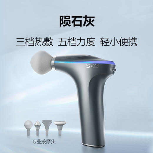 SKG 按摩筋膜枪 F7 专业级肌肉放松按摩器mini热敷按摩枪运动颈膜枪男女 商品图4