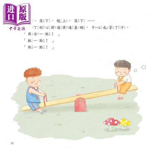 预售 【中商原版】我不害怕，我要勇敢的说 许萍萍 彼得潘插图 小萤火虫 亲子生活教育 宝宝表达能力绘本 儿童图画书 3-8岁 商品图3