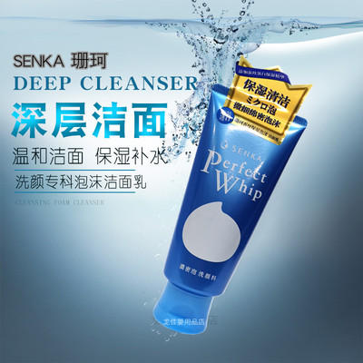 洗颜专科珊珂蚕丝保湿泡沫洁面膏 商品图1