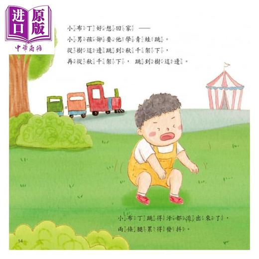 预售 【中商原版】我不害怕，我要勇敢的说 许萍萍 彼得潘插图 小萤火虫 亲子生活教育 宝宝表达能力绘本 儿童图画书 3-8岁 商品图4