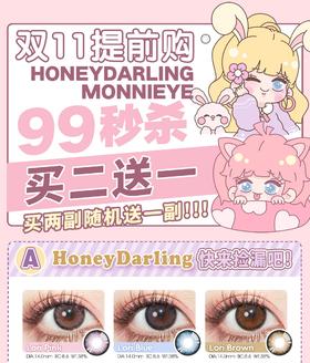 honey darling&monnieye，99/两副