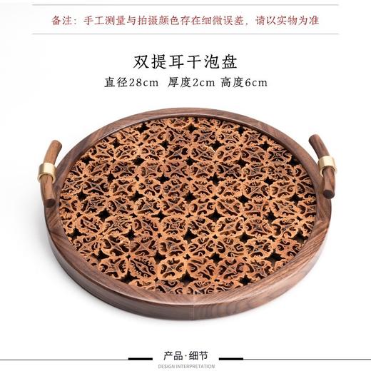 核美系列 核桃+胡桃木 核桃木双耳干泡盘实木手工切割圆型茶盘家用功夫茶具创意茶台 茶道 茶具 商品图7