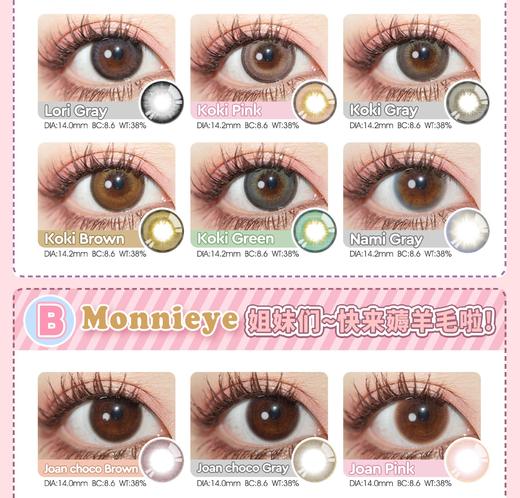 honey darling&monnieye，99/两副 商品图2