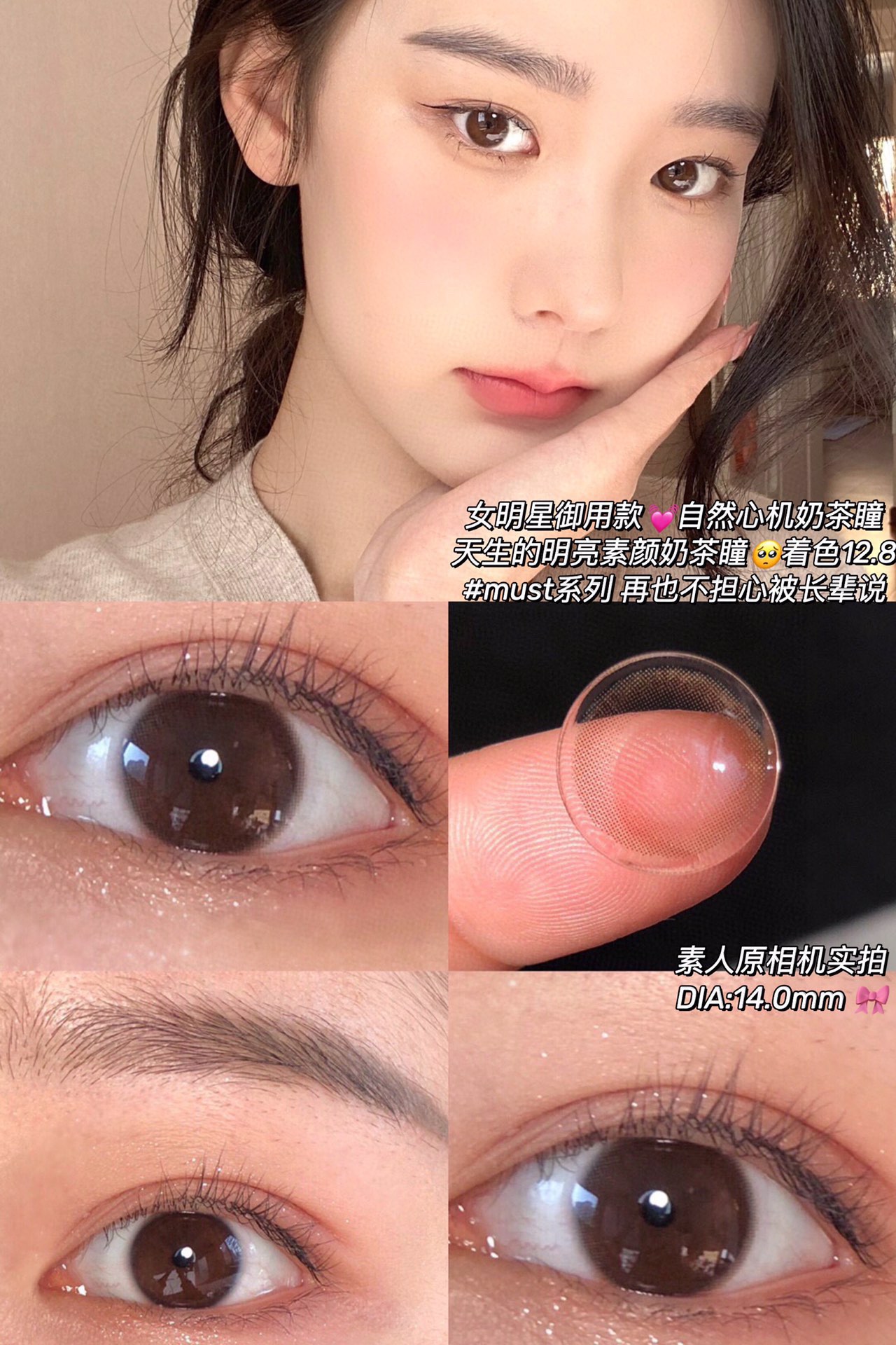 【小红书推荐款】springcon 小暖咖，年抛/直径14.0/着色12.8，78/副148/2副178/3副248/4副