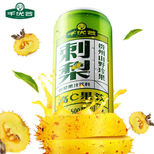 千优谷刺梨果汁饮料245ml*12罐 高C果汁饮料 无添加 商品图4