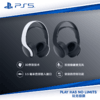 耳机 PS5配件 索尼国行 PULSE 3D 无线耳机组 商品缩略图0